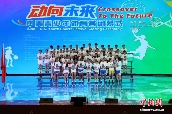 开云-中美青少年共赴“篮球之约”：青春不设限，友谊无国界|重庆|史迪威|教练员|体育|活动_新浪体育_新浪新闻